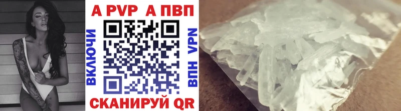 A PVP Crystall  Купить  Волгореченск 