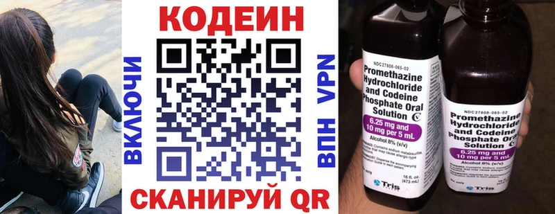 Кодеиновый сироп Lean Purple Drank  Купить где  Волгореченск 