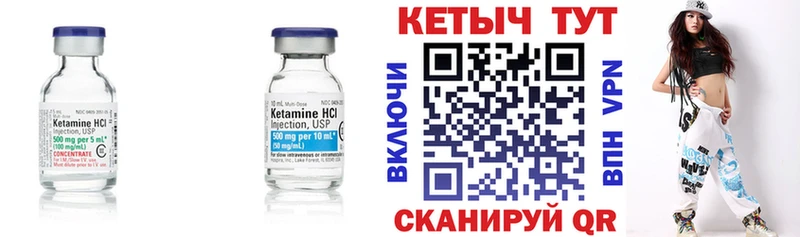 Купить где  Волгореченск  Кетамин ketamine 