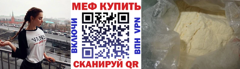 МЕФ 4 MMC  Купить где  Волгореченск 